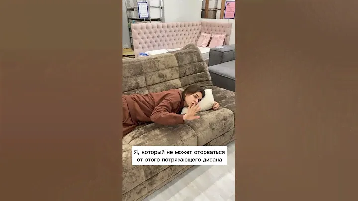 Диван Морфей Фиджи