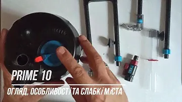 Зовнішній акваріумний фільтр Hydor Prime 10 - огляд, особливості та слабкі місця.