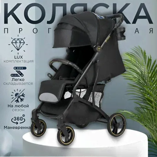 Коляска прогулочная Danki Prime TREND, цвет Черный-0